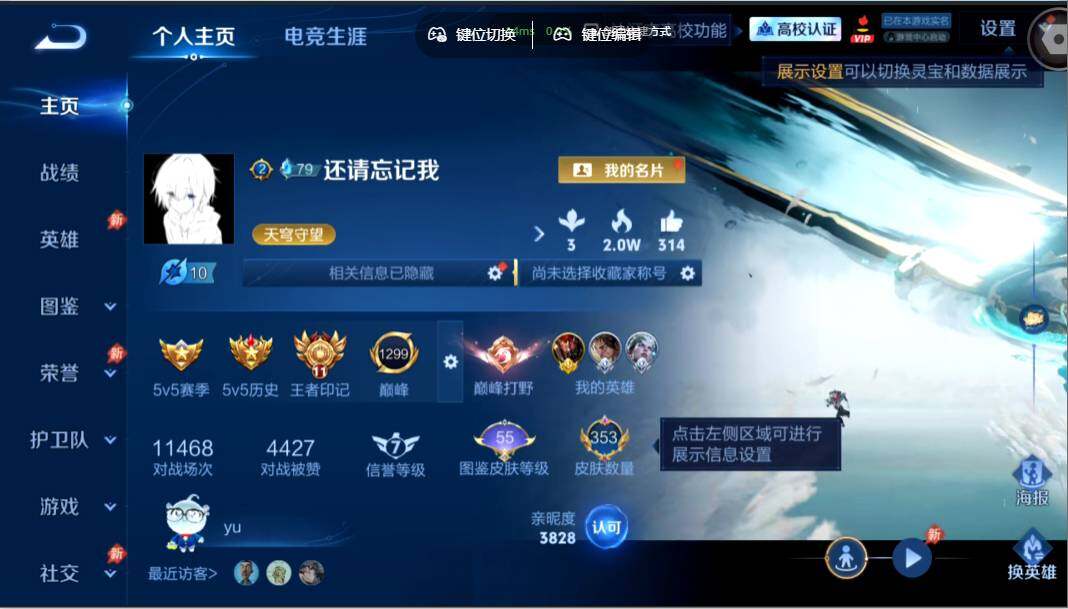 账号详情图片