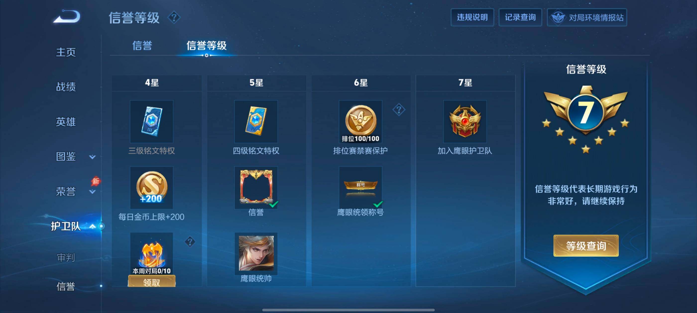 WZMMN4645922王者荣耀账号详情图11