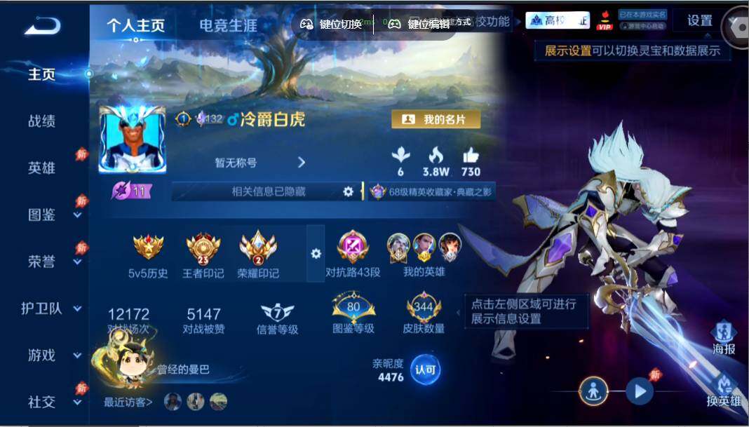 WZMMN4651250王者荣耀账号详情图3 WZMMN4651250王者荣耀账号详情图3