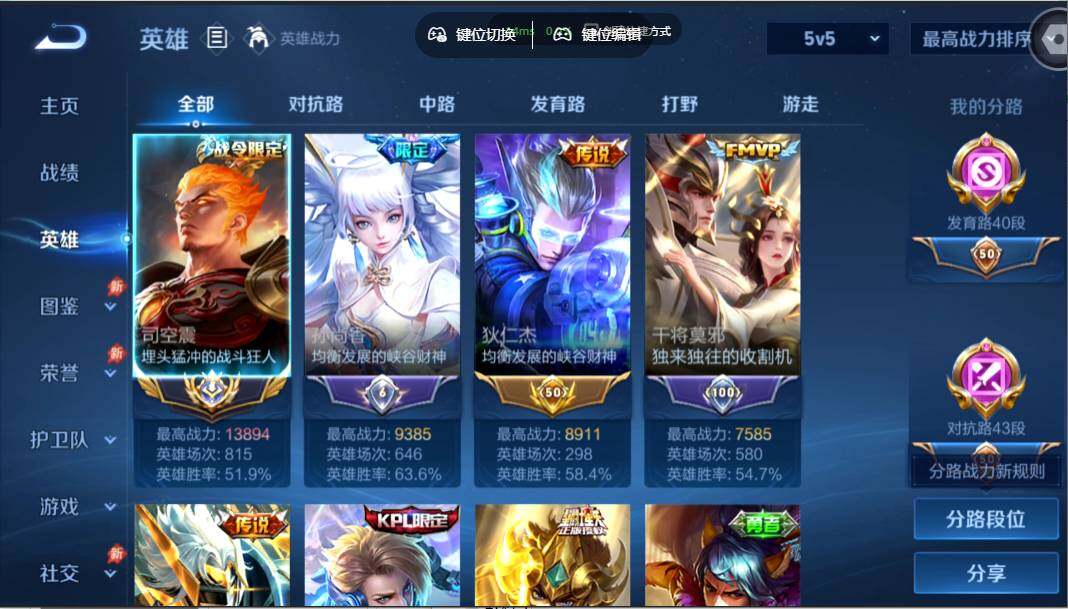 WZMMN4651250王者荣耀账号详情图4 WZMMN4651250王者荣耀账号详情图4