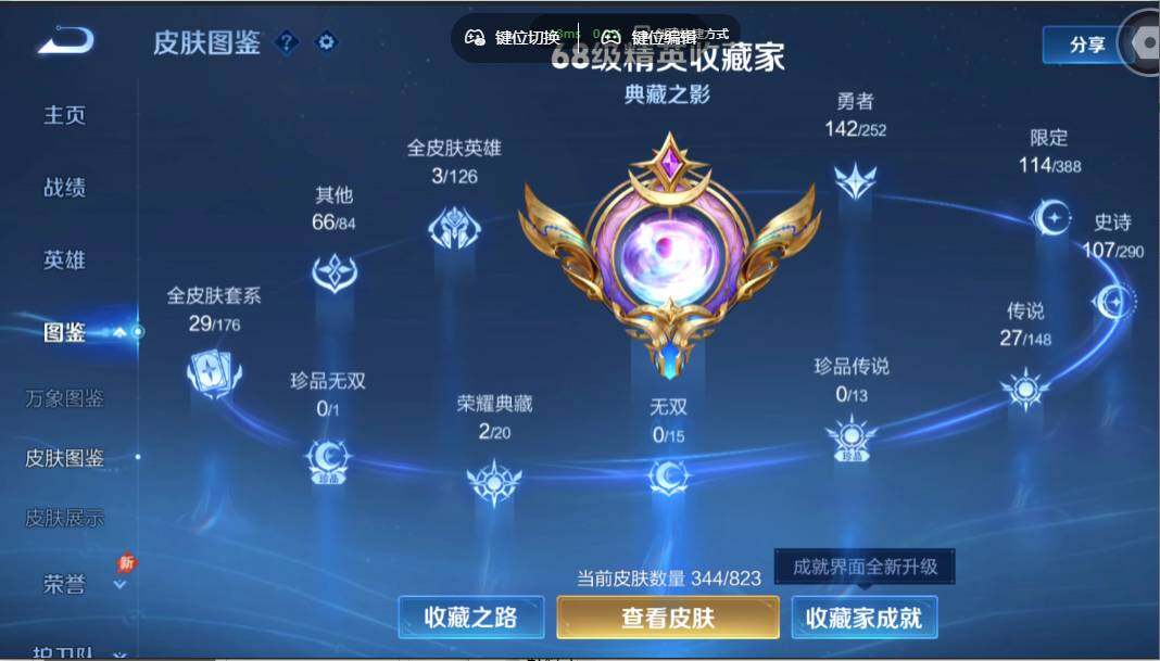 WZMMN4651250王者荣耀账号详情图6 WZMMN4651250王者荣耀账号详情图6