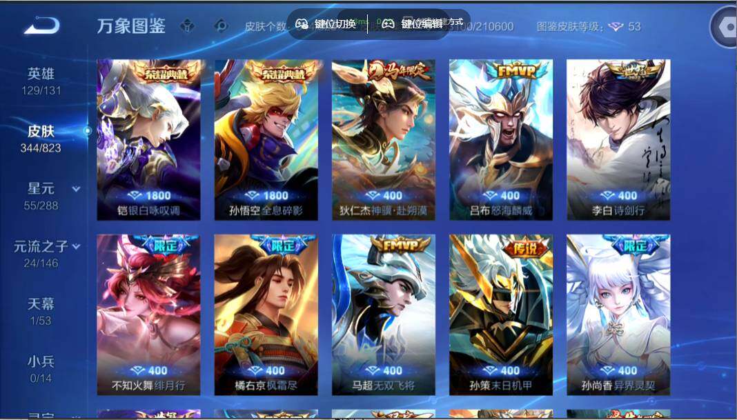 WZMMN4651250王者荣耀账号详情图7 WZMMN4651250王者荣耀账号详情图7