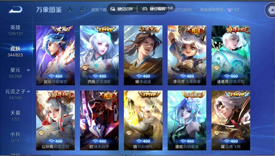 WZMMN4651250王者荣耀账号详情图8 WZMMN4651250王者荣耀账号详情图8