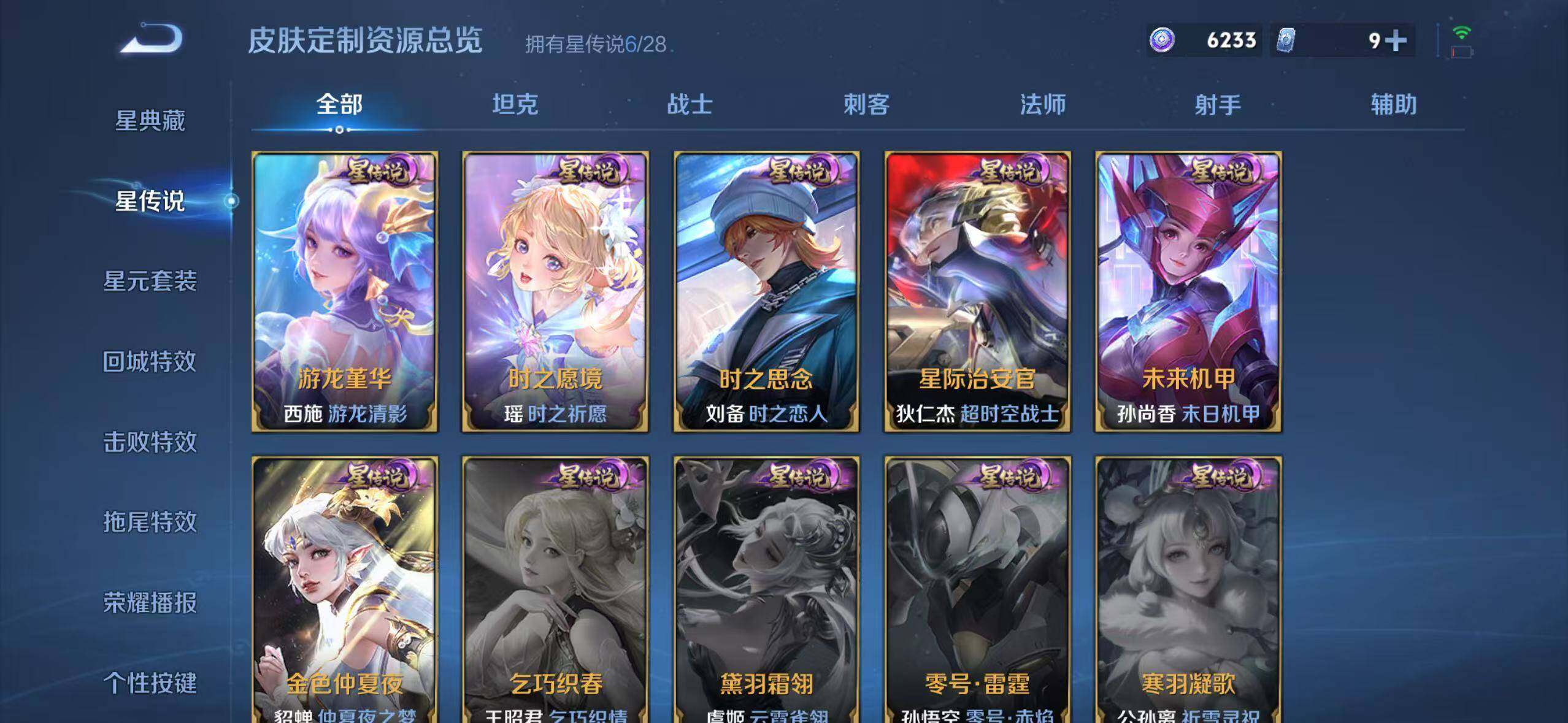 WZEY4649473王者荣耀账号详情图11