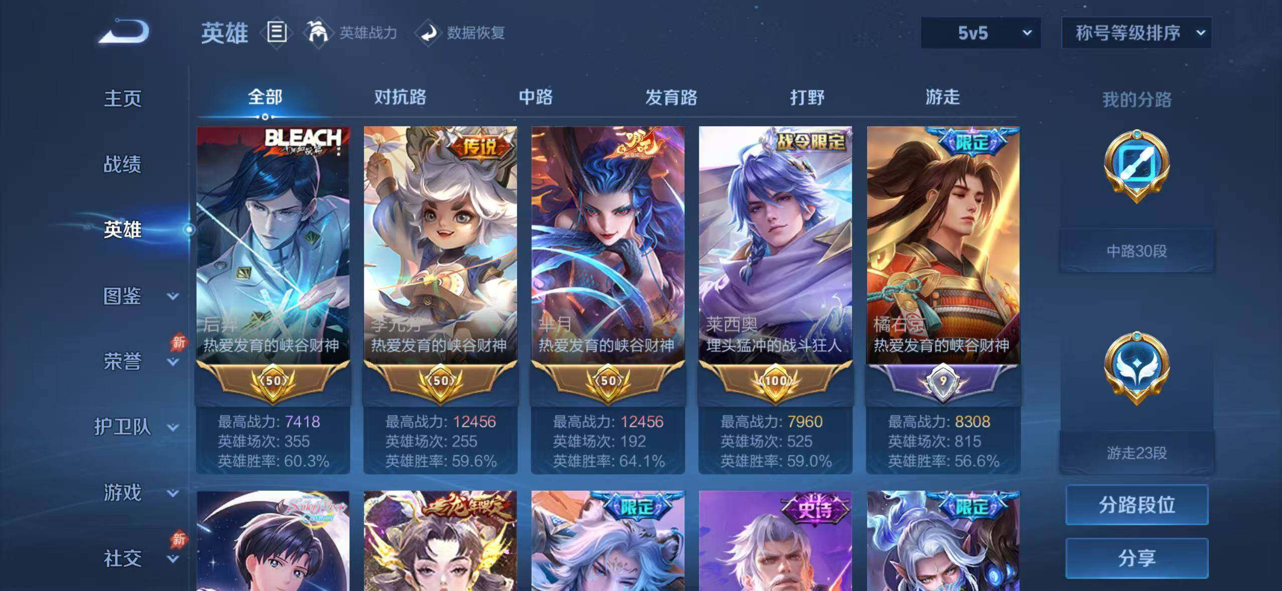 WZEY4649473王者荣耀账号详情图12