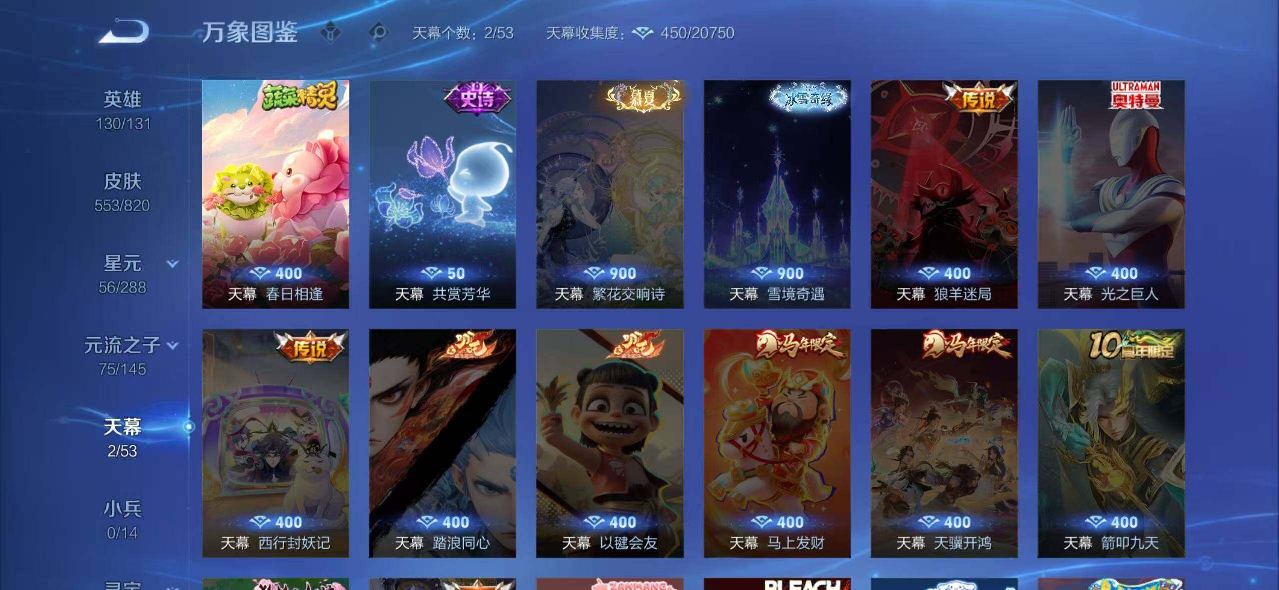 WZEY4649473王者荣耀账号详情图18