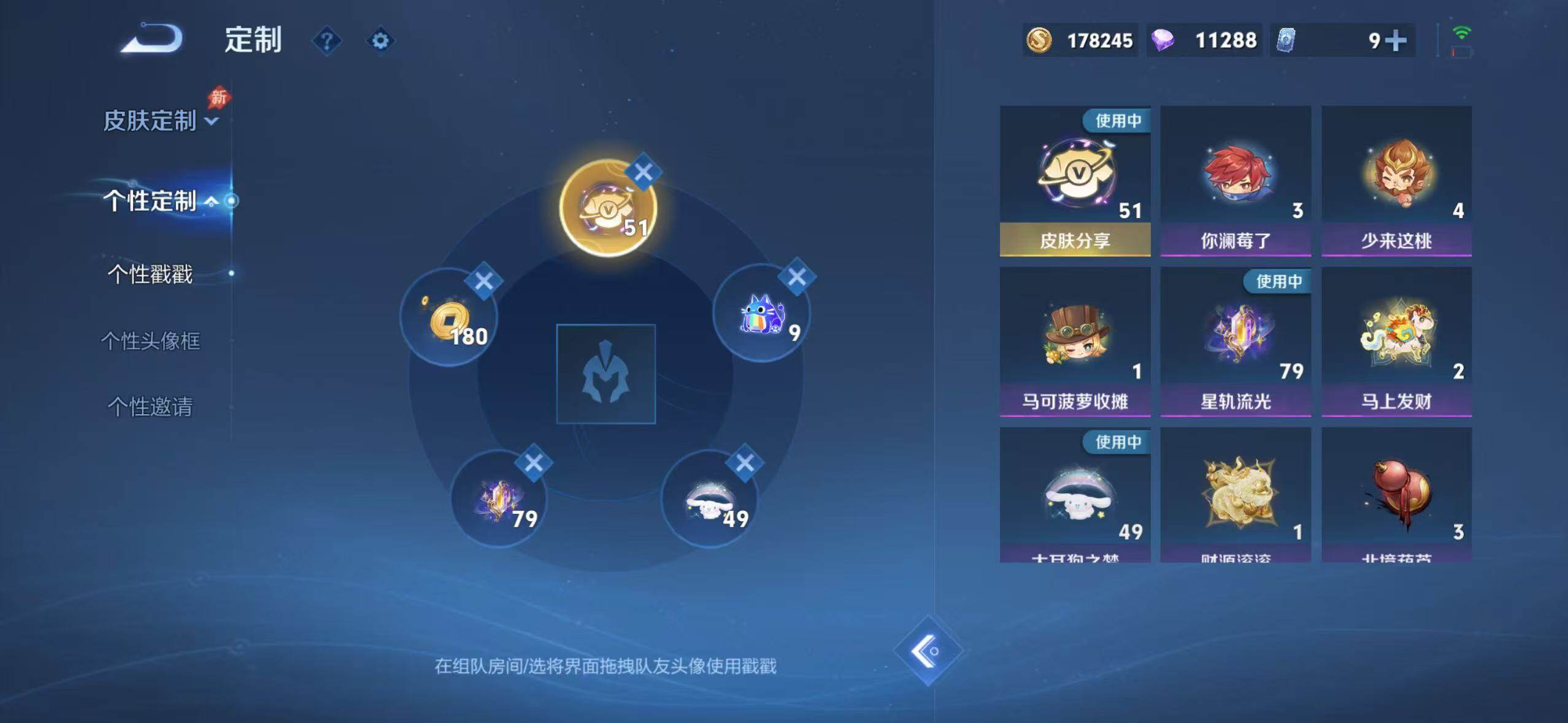 WZEY4649473王者荣耀账号详情图19