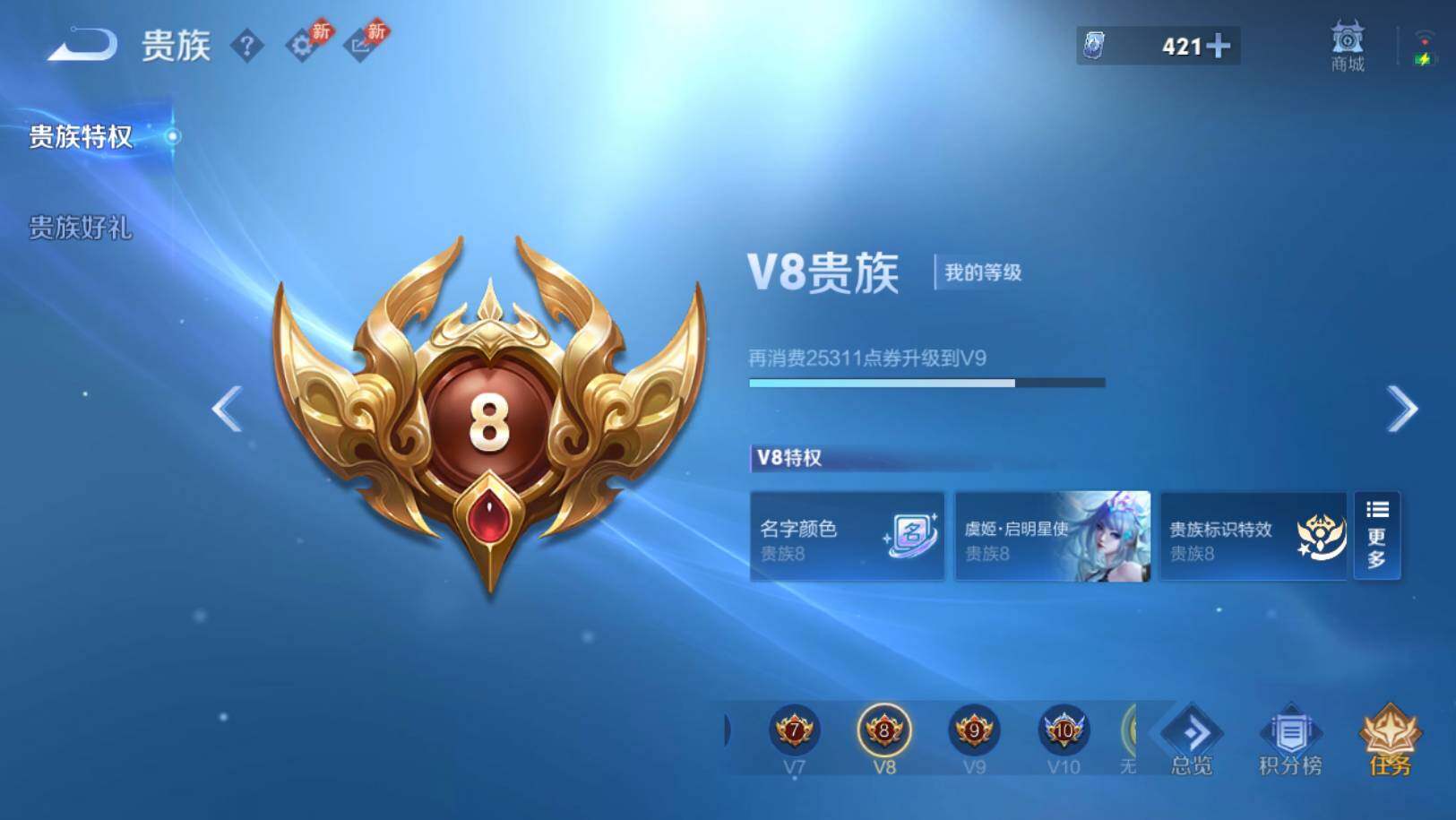 WZEY4650034王者荣耀账号详情图7 WZEY4650034王者荣耀账号详情图7