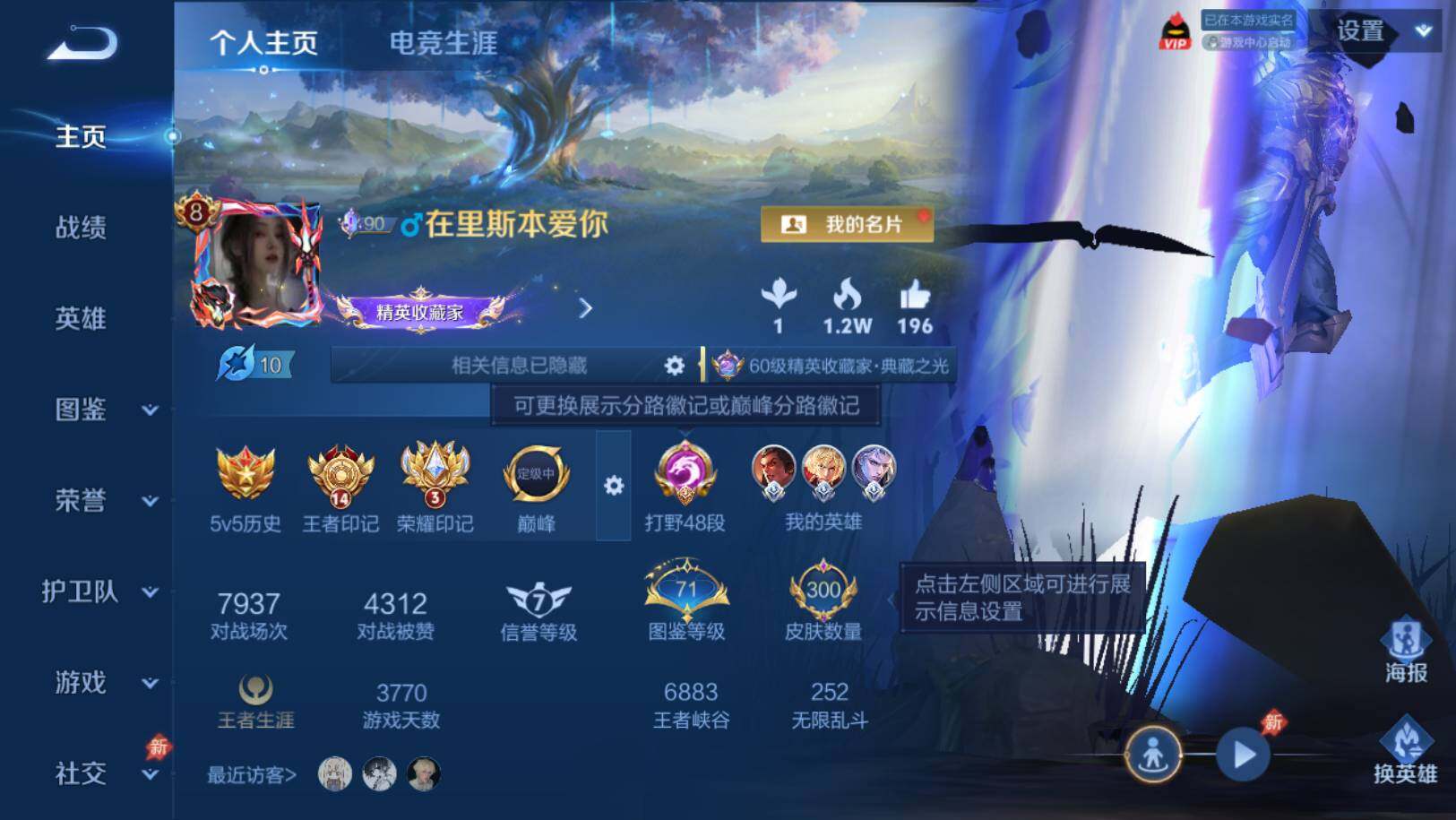 WZEY4650034王者荣耀账号详情图8 WZEY4650034王者荣耀账号详情图8