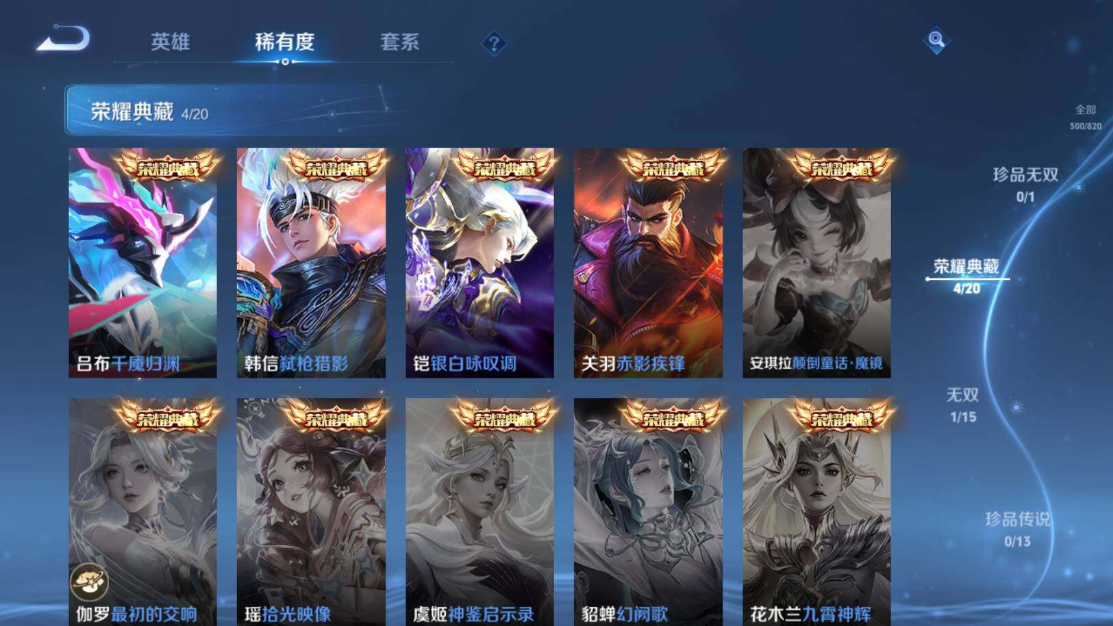 WZEY4650034王者荣耀账号详情图10 WZEY4650034王者荣耀账号详情图10