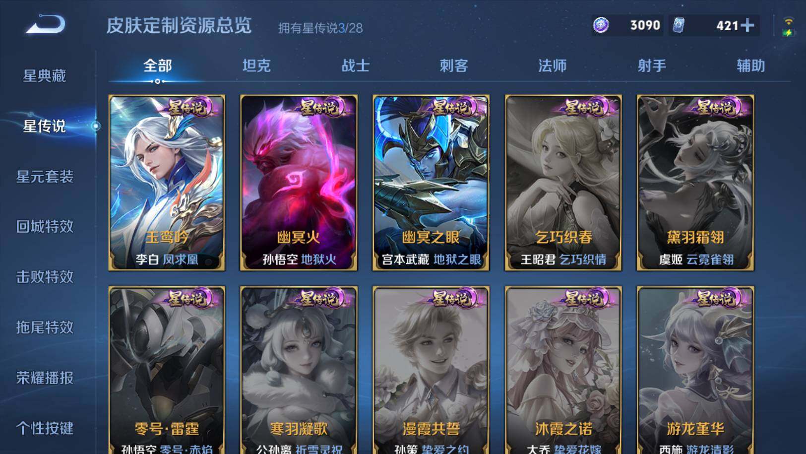 WZEY4650034王者荣耀账号详情图13 WZEY4650034王者荣耀账号详情图13
