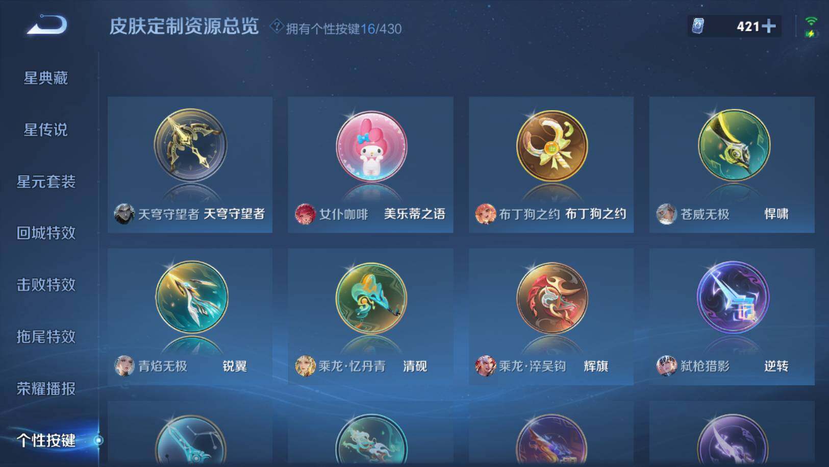 WZEY4650034王者荣耀账号详情图15 WZEY4650034王者荣耀账号详情图15