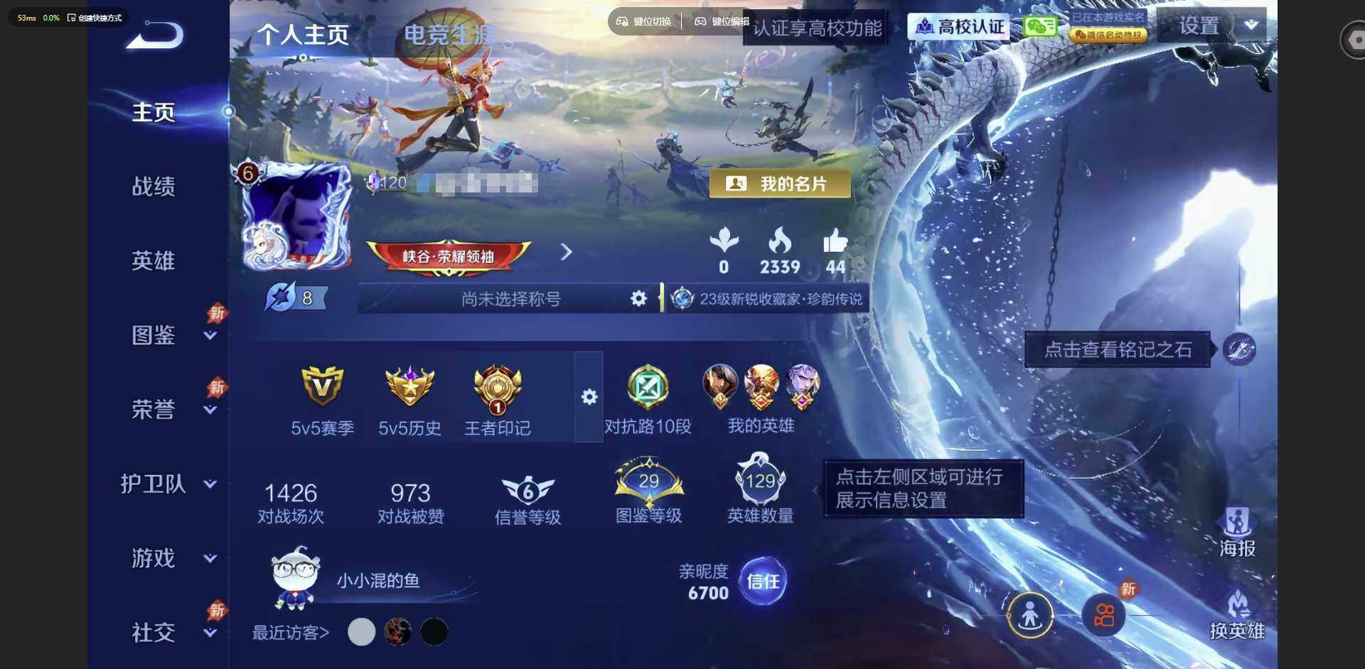 王者荣耀账号安卓VX安卓WX-V6--129英雄-116皮肤-1珍品传说-7传说-32史诗
【珍品传说】：铠-东海龙王敖