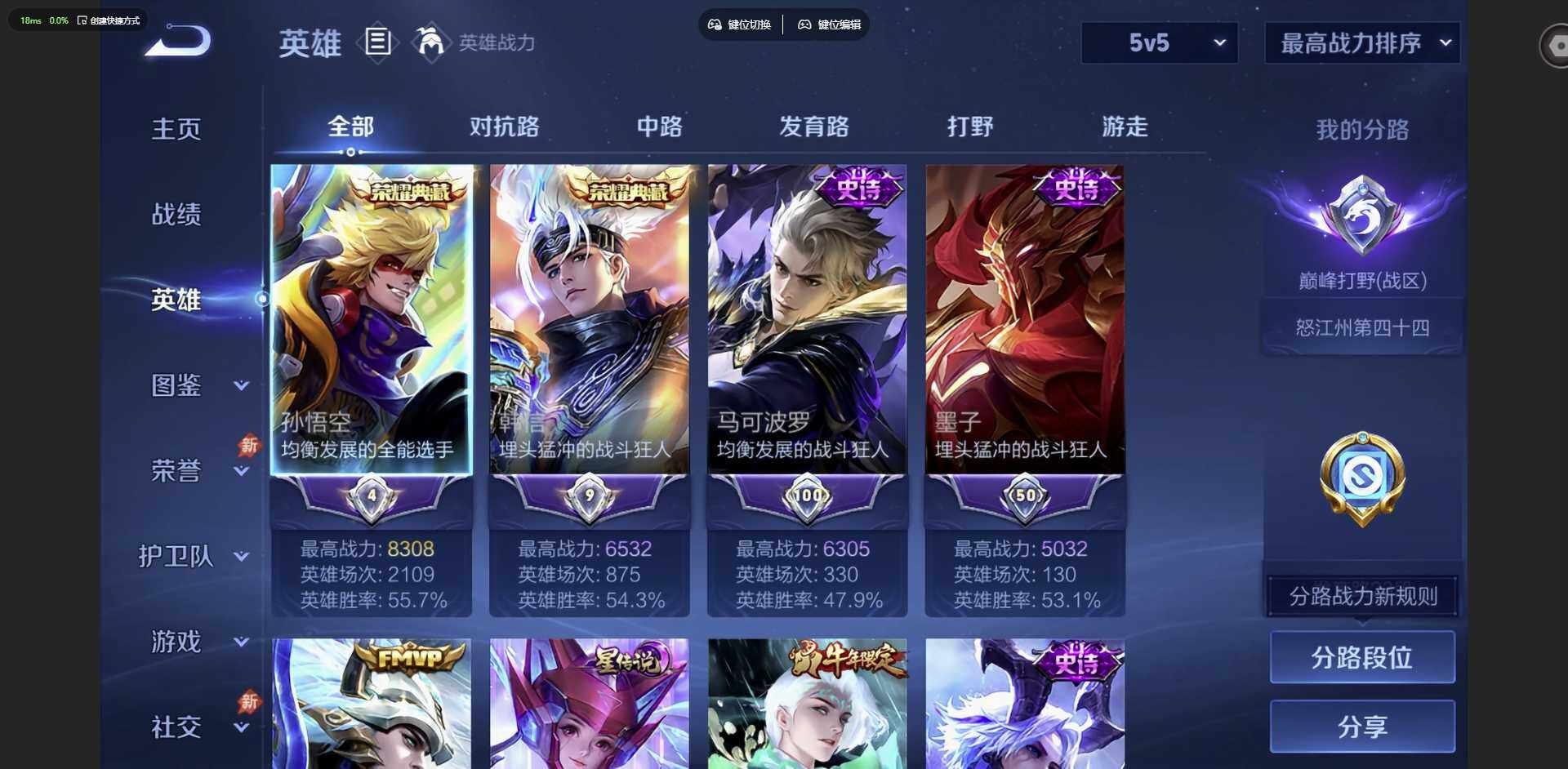 WZMMN4650342王者荣耀账号详情图8