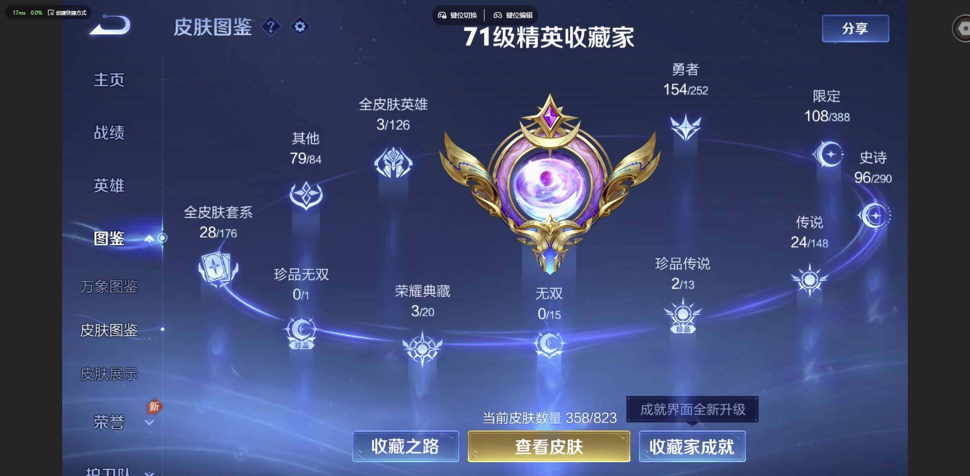 WZMMN4650342王者荣耀账号详情图3