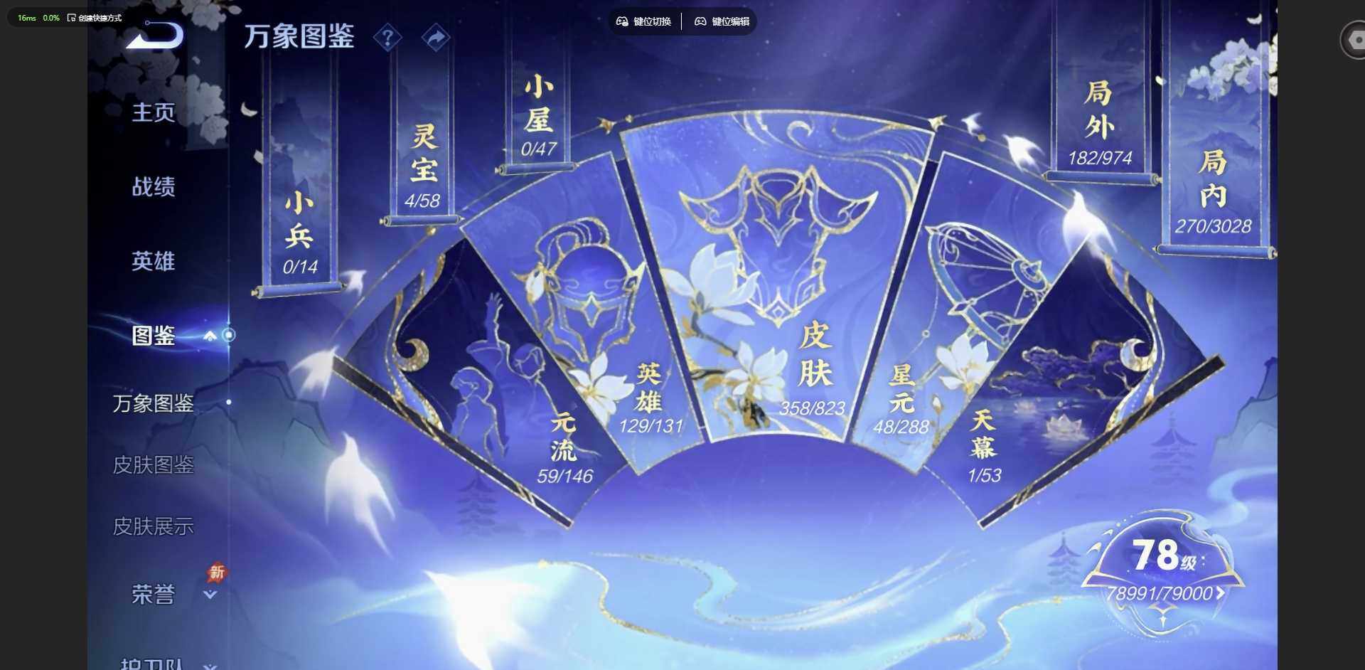 WZMMN4650342王者荣耀账号详情图4