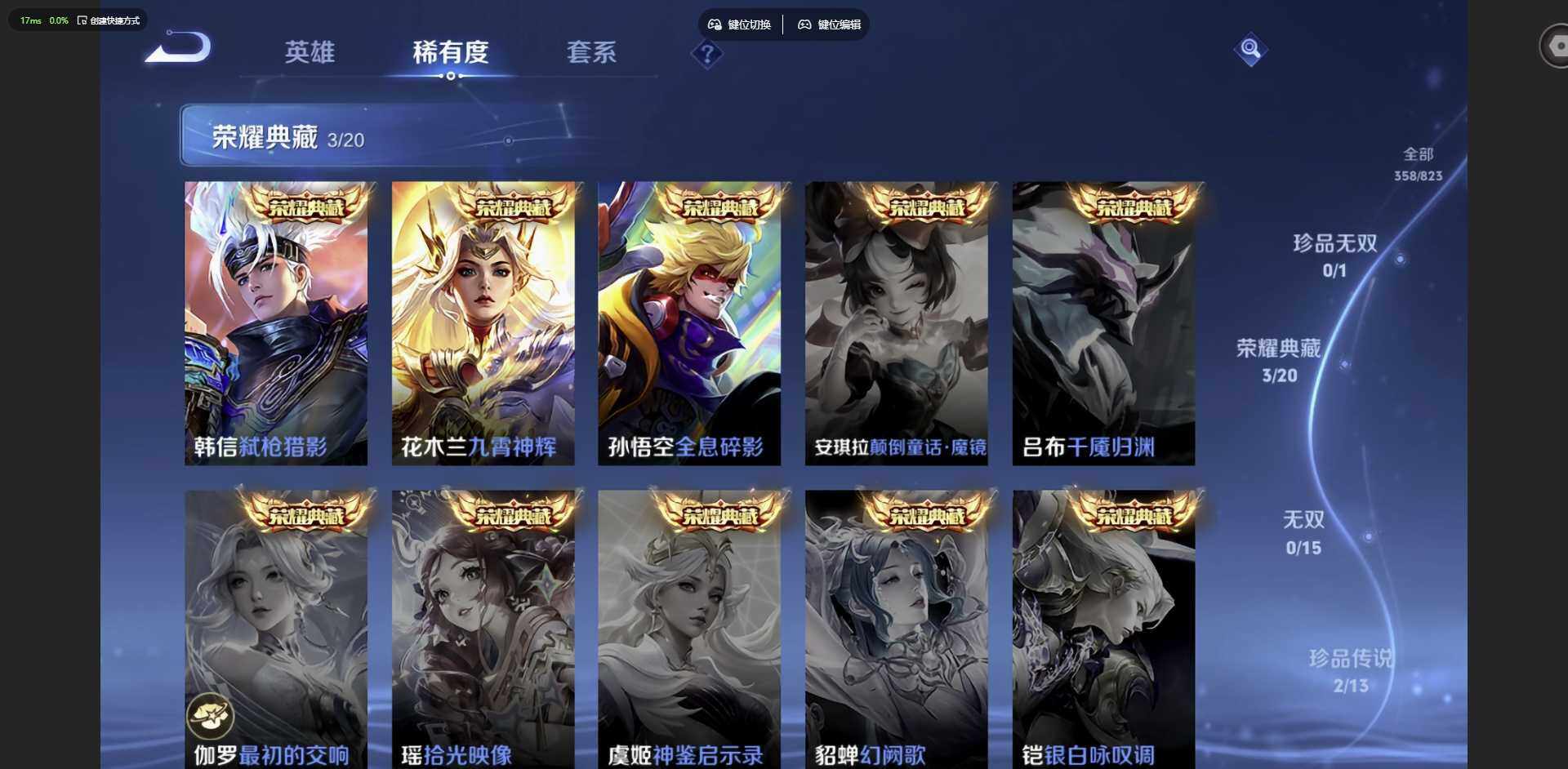 WZMMN4650342王者荣耀账号详情图13