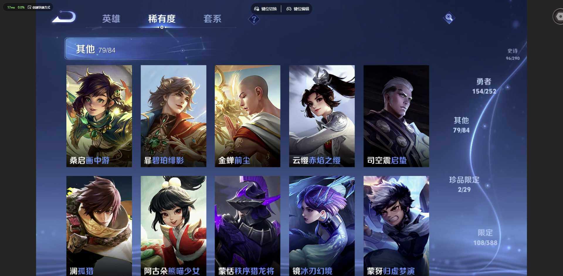 WZMMN4650342王者荣耀账号详情图19