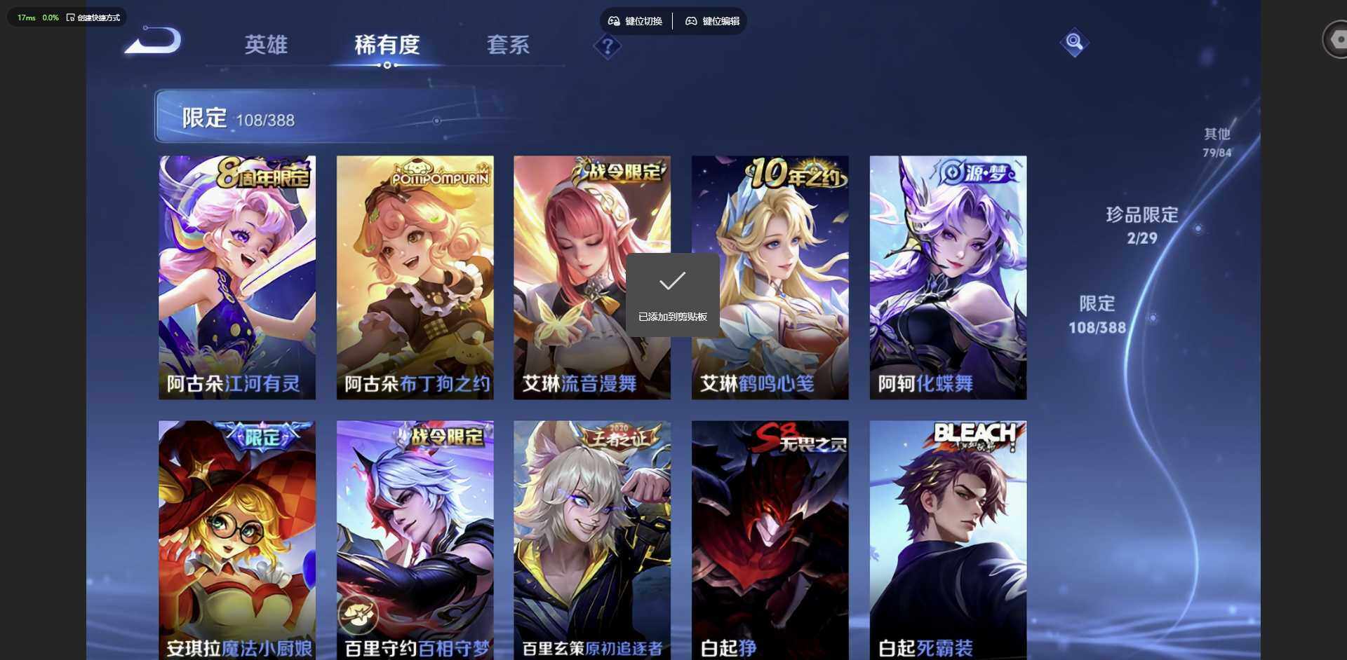 WZMMN4650342王者荣耀账号详情图20