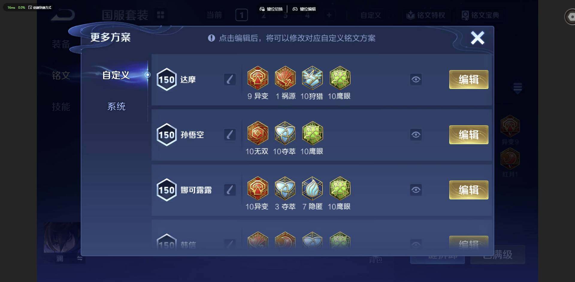 WZMMN4650342王者荣耀账号详情图21