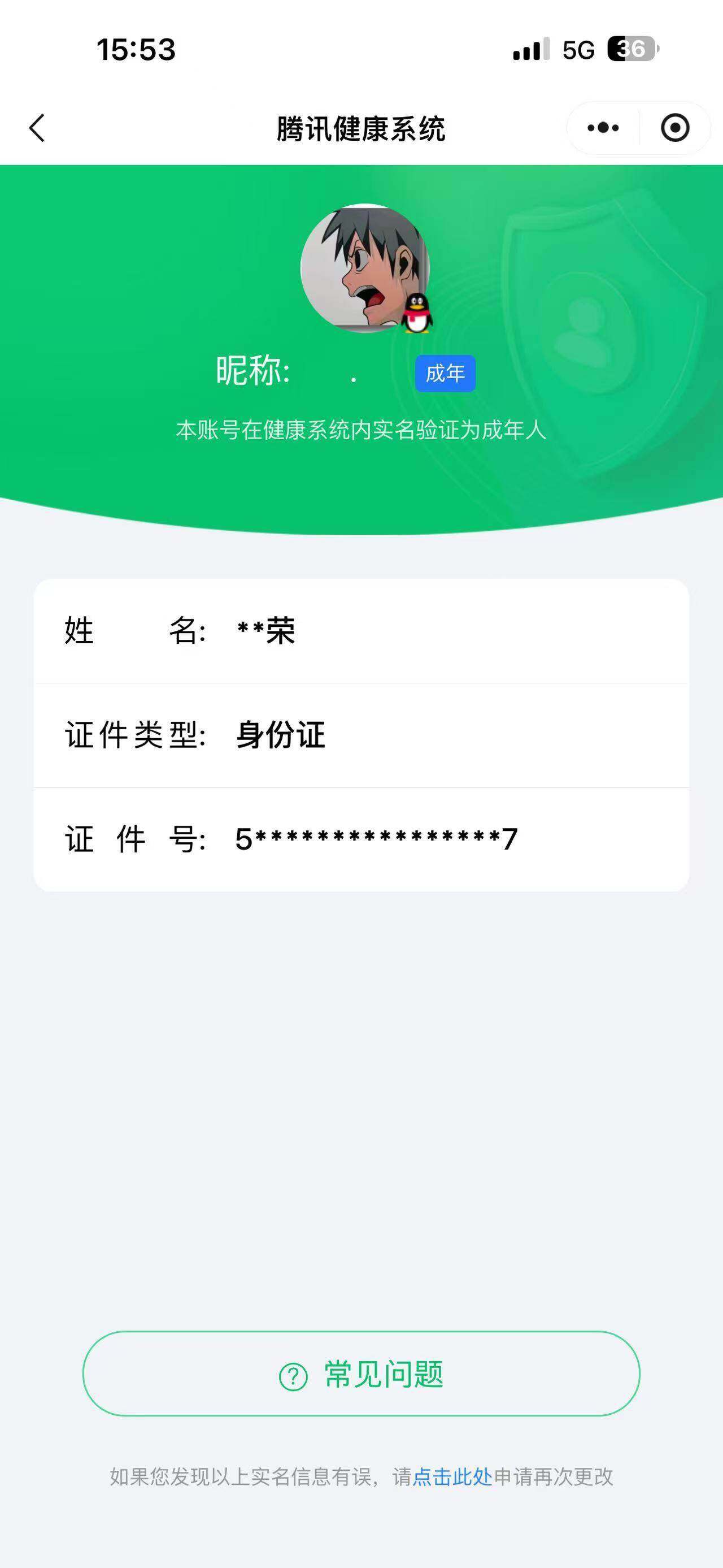WZMMN4650342王者荣耀账号详情图24
