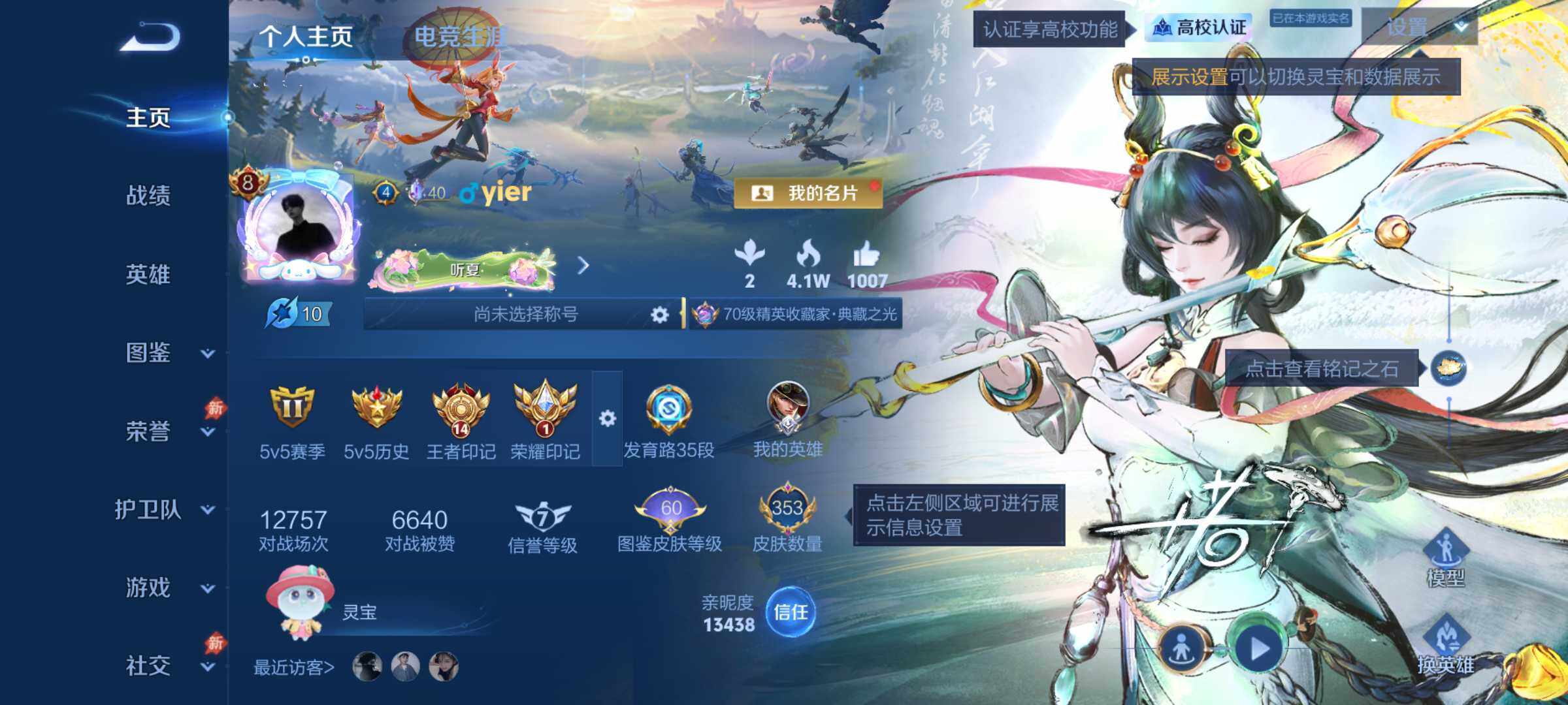 王者荣耀账号安卓QQ精品皮肤号-14王者印记-满蛇年兔年龙年限定
安卓Q-V8-至尊星耀II段位-130英雄-353皮肤