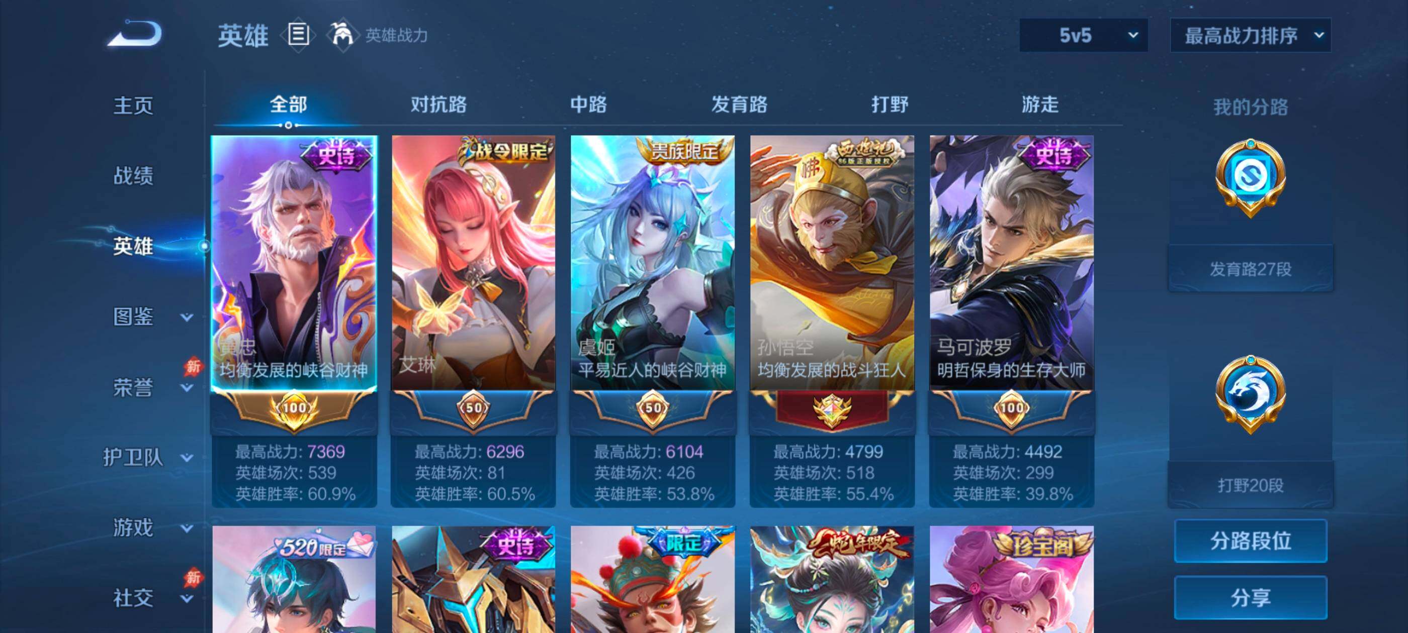 WZMMN4646662王者荣耀账号详情图8