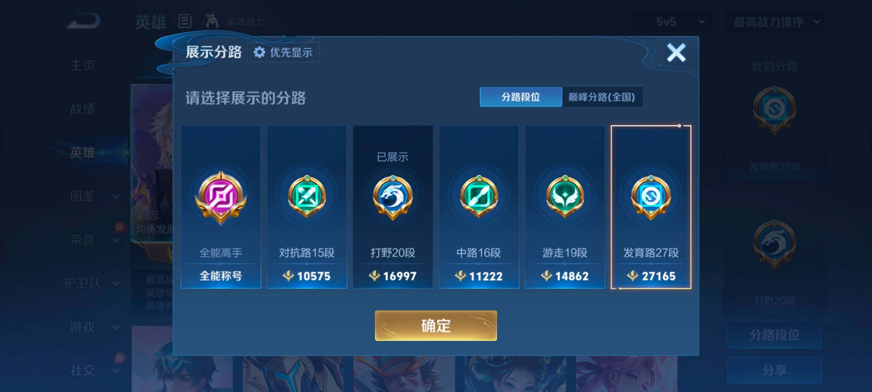 WZMMN4646662王者荣耀账号详情图9