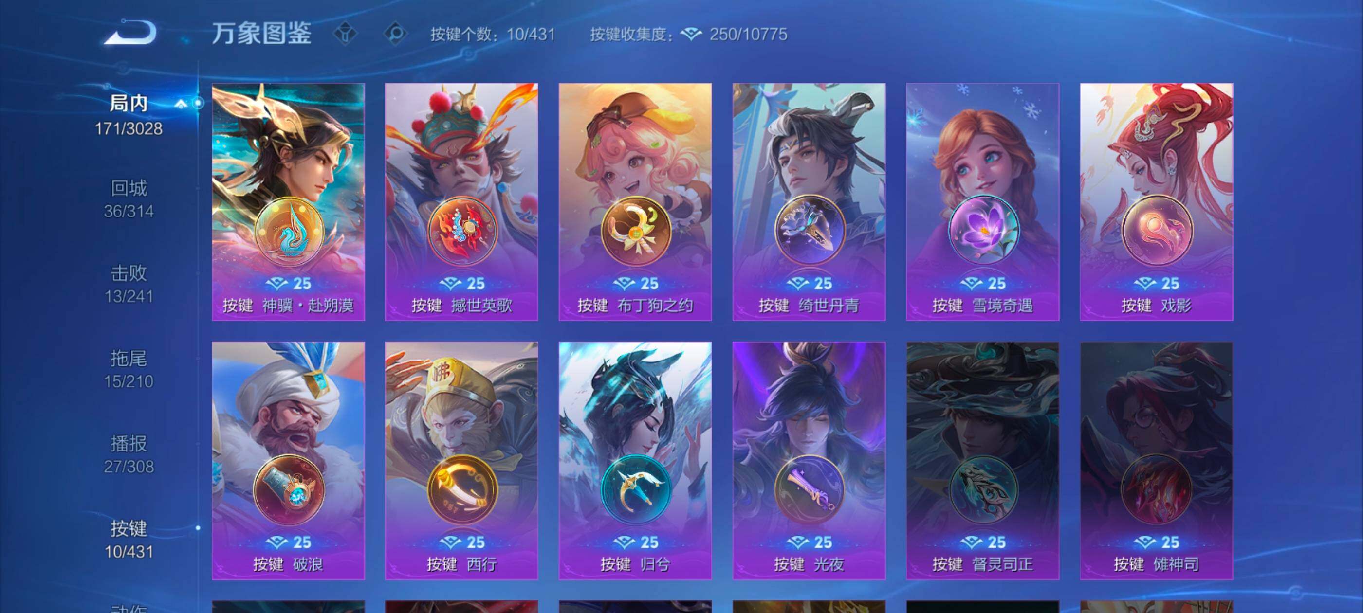 WZMMN4646662王者荣耀账号详情图11