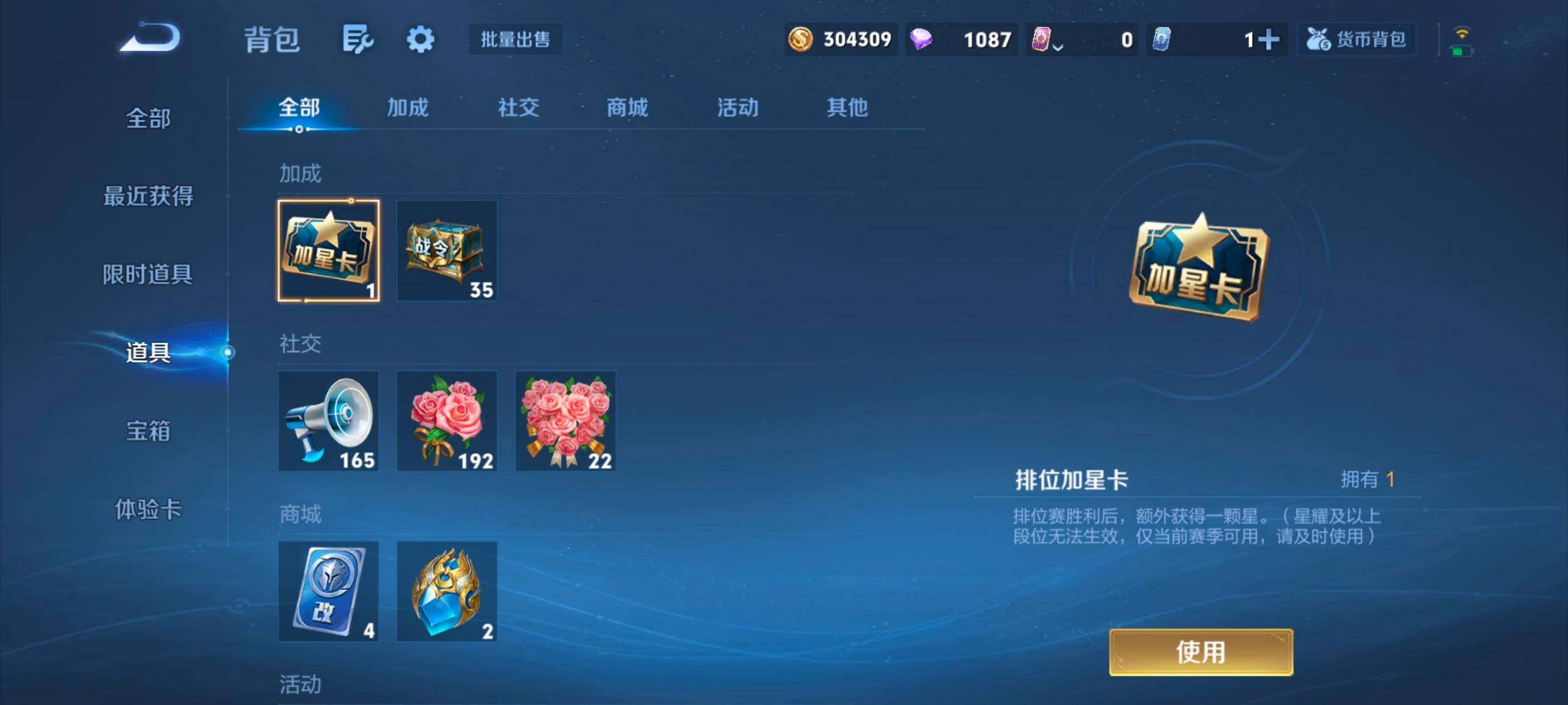 WZMMN4646662王者荣耀账号详情图15