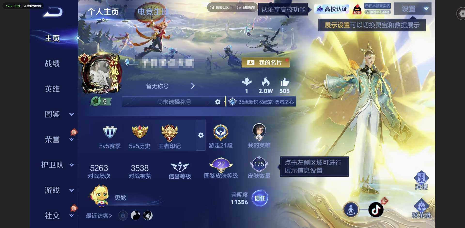 王者荣耀账号安卓QQ安卓Q-V7--121英雄-175皮肤-1珍品传说-6传说-47史诗
【珍品传说】：瑶-大耳狗之梦
