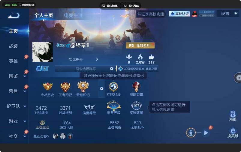 WZJZ4655772王者荣耀账号详情图5 WZJZ4655772王者荣耀账号详情图5