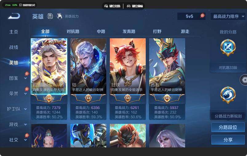 WZJZ4655772王者荣耀账号详情图6 WZJZ4655772王者荣耀账号详情图6