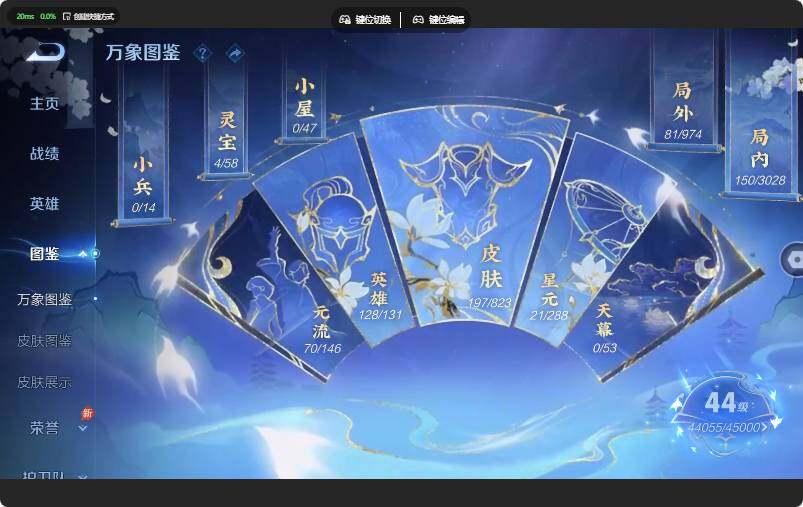 WZJZ4655772王者荣耀账号详情图7 WZJZ4655772王者荣耀账号详情图7