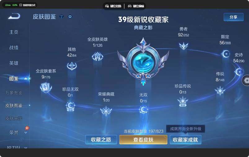 WZJZ4655772王者荣耀账号详情图8 WZJZ4655772王者荣耀账号详情图8