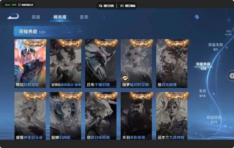 WZJZ4655772王者荣耀账号详情图10 WZJZ4655772王者荣耀账号详情图10