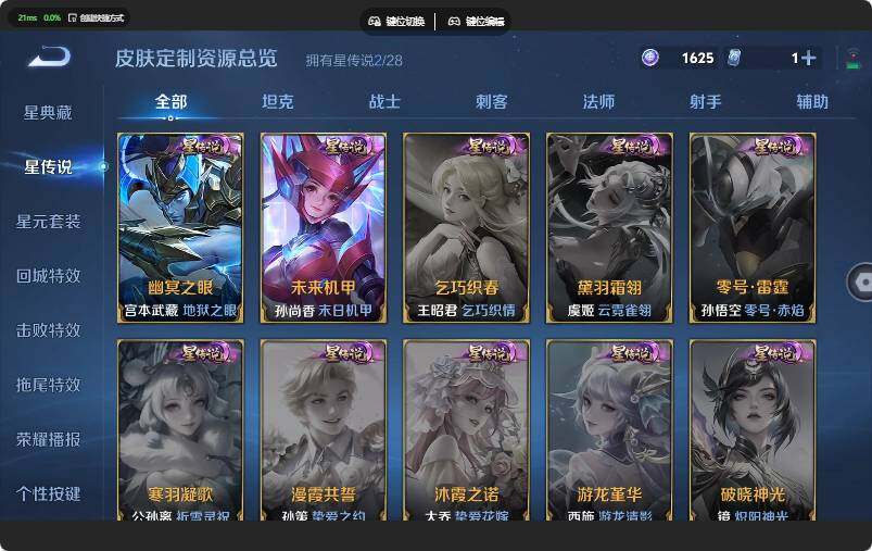WZJZ4655772王者荣耀账号详情图15 WZJZ4655772王者荣耀账号详情图15