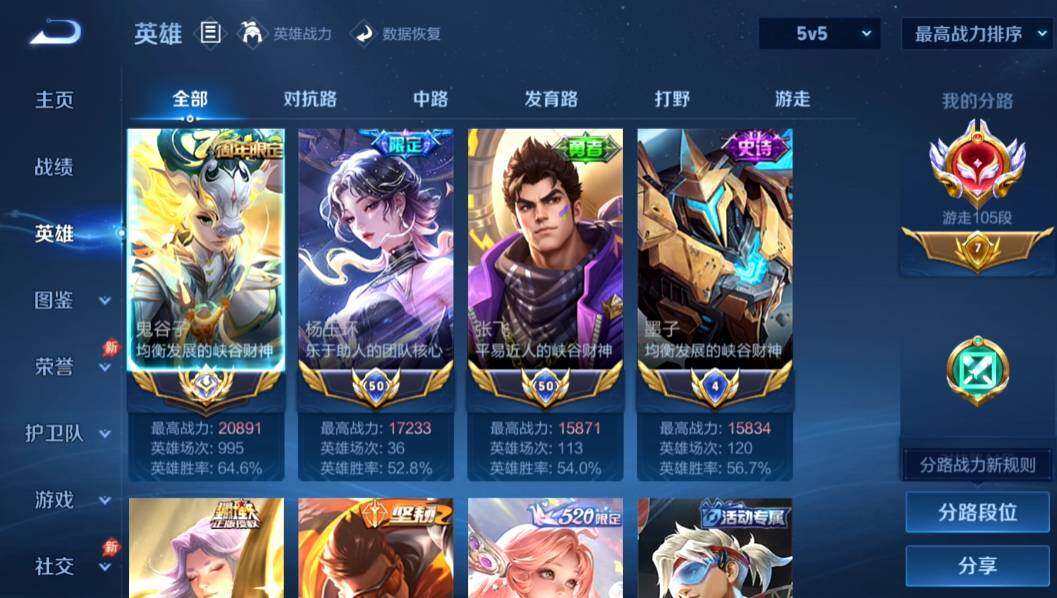 WZMMN4650215王者荣耀账号详情图4