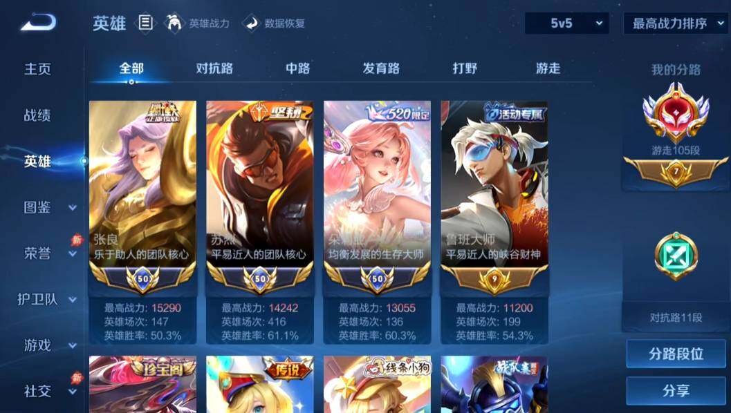 WZMMN4650215王者荣耀账号详情图5