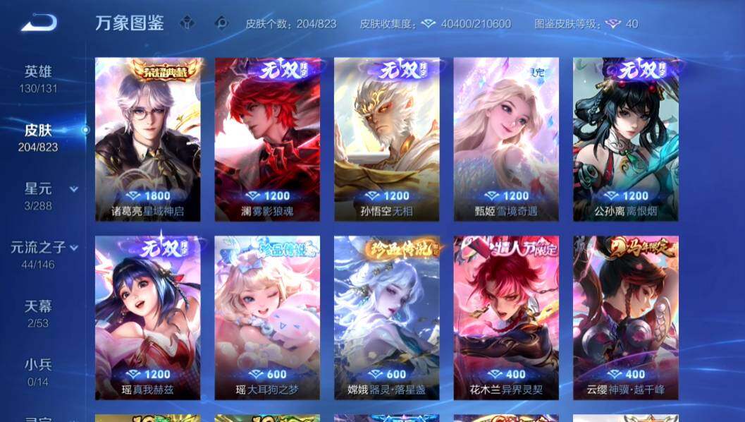 WZMMN4650215王者荣耀账号详情图8