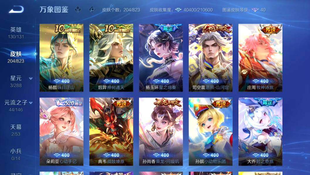 WZMMN4650215王者荣耀账号详情图9