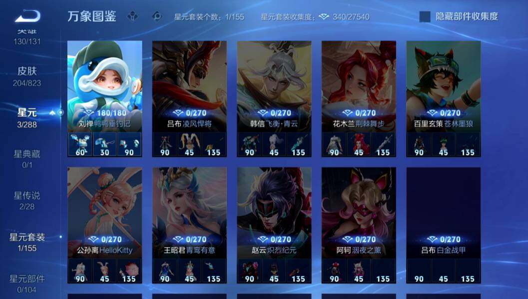 WZMMN4650215王者荣耀账号详情图12