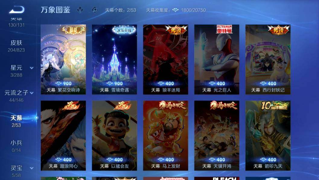 WZMMN4650215王者荣耀账号详情图14