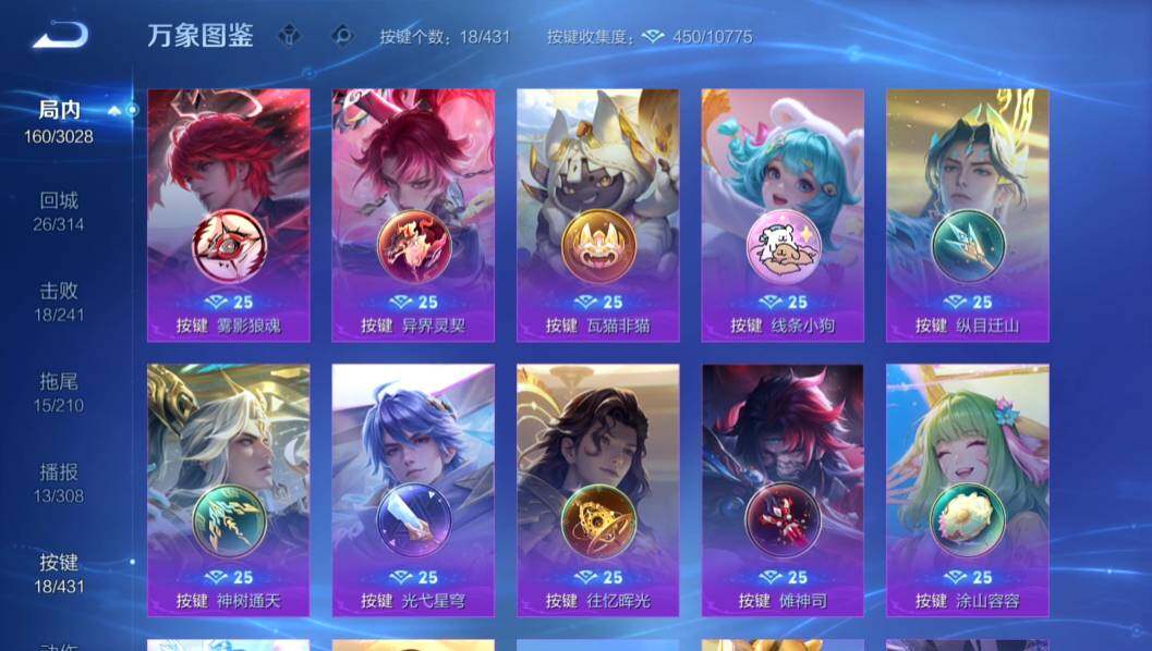 WZMMN4650215王者荣耀账号详情图17
