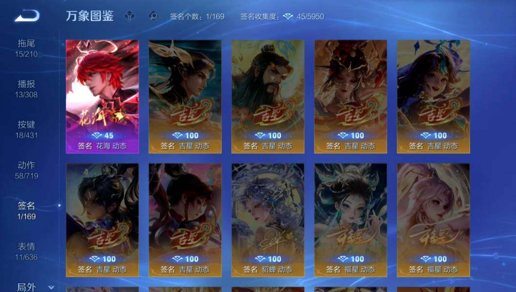 WZMMN4650215王者荣耀账号详情图18