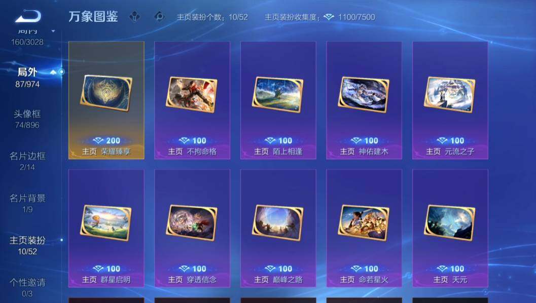 WZMMN4650215王者荣耀账号详情图19