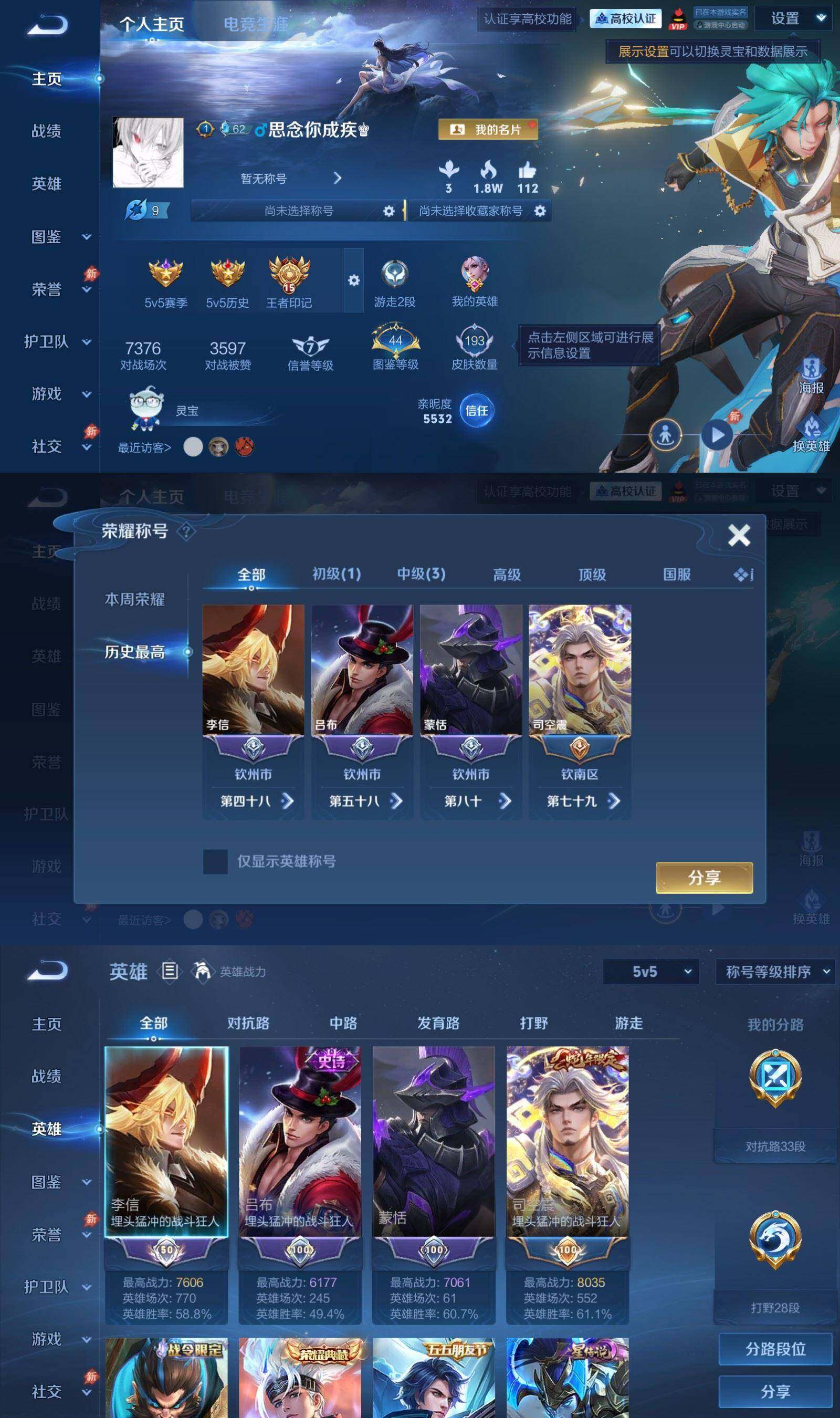 WZPX4646711王者荣耀账号详情图2