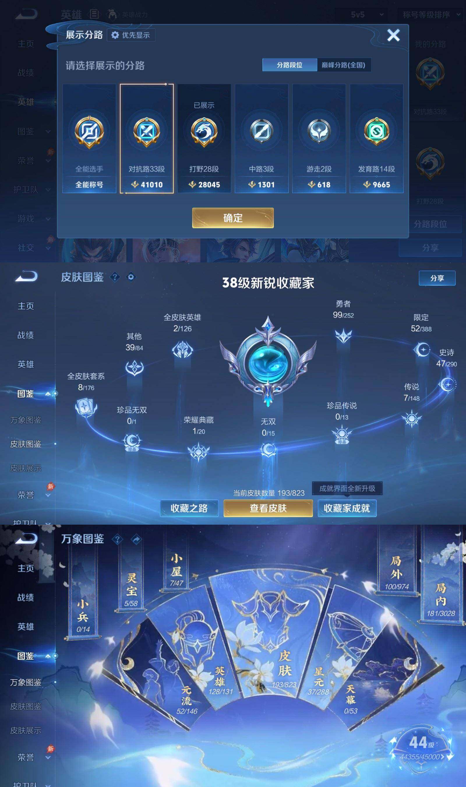 WZPX4646711王者荣耀账号详情图3