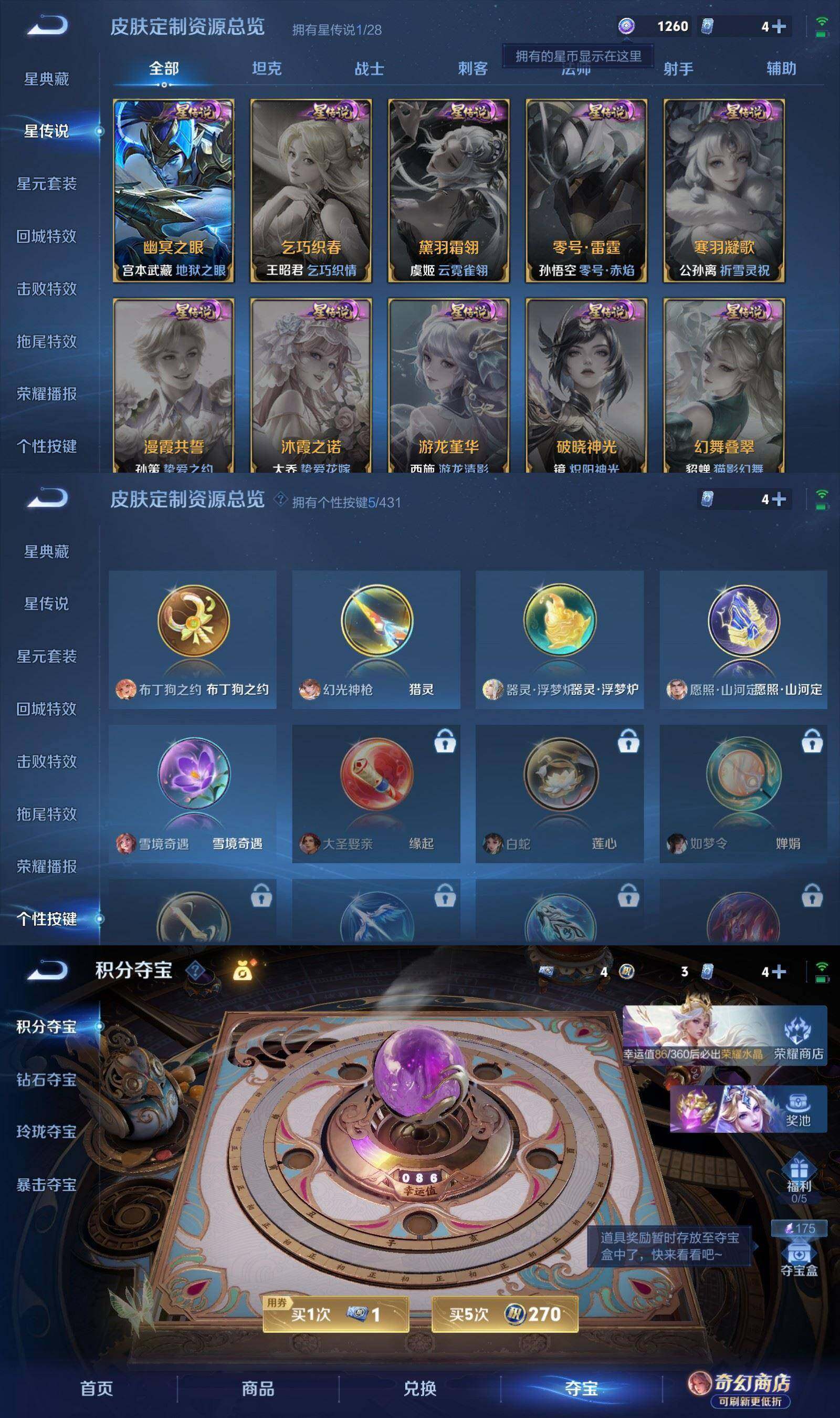 WZPX4646711王者荣耀账号详情图7