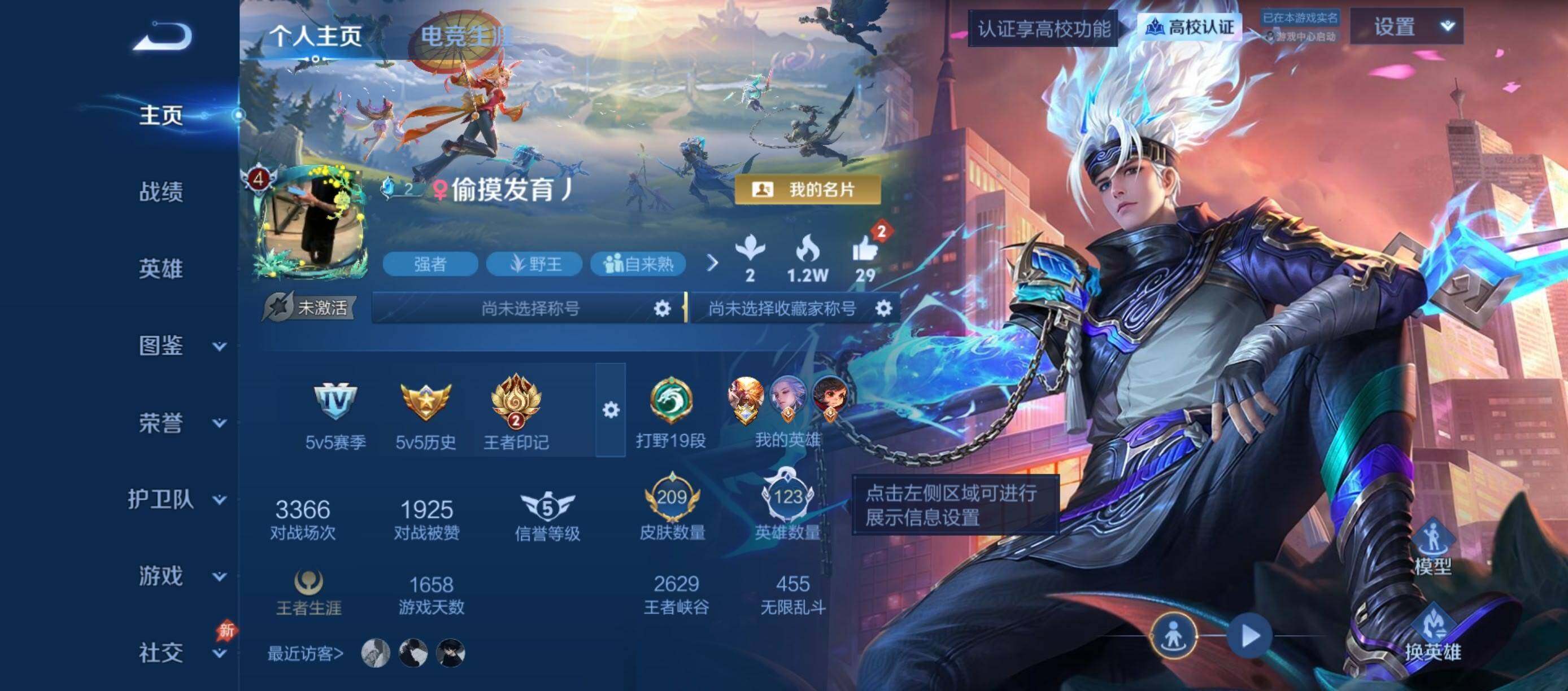 WZMMN4654631王者荣耀账号详情图3